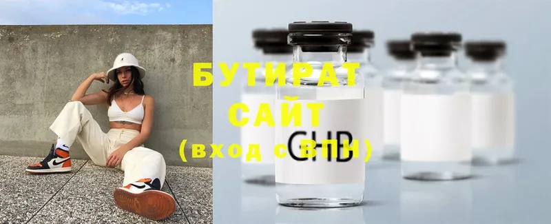 Бутират GHB  купить   Ярцево 