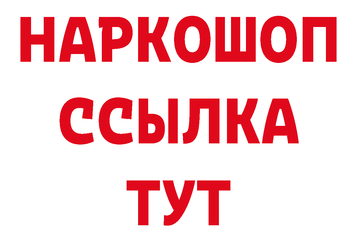 Марки NBOMe 1,5мг ТОР нарко площадка блэк спрут Ярцево